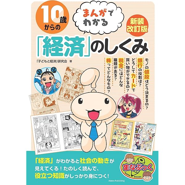 専用】子どもが10歳になったら投資をさせなさい、他7冊 Amazon.