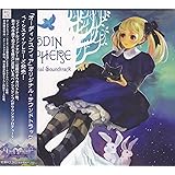 オーディンスフィア オリジナル・サウンドトラック