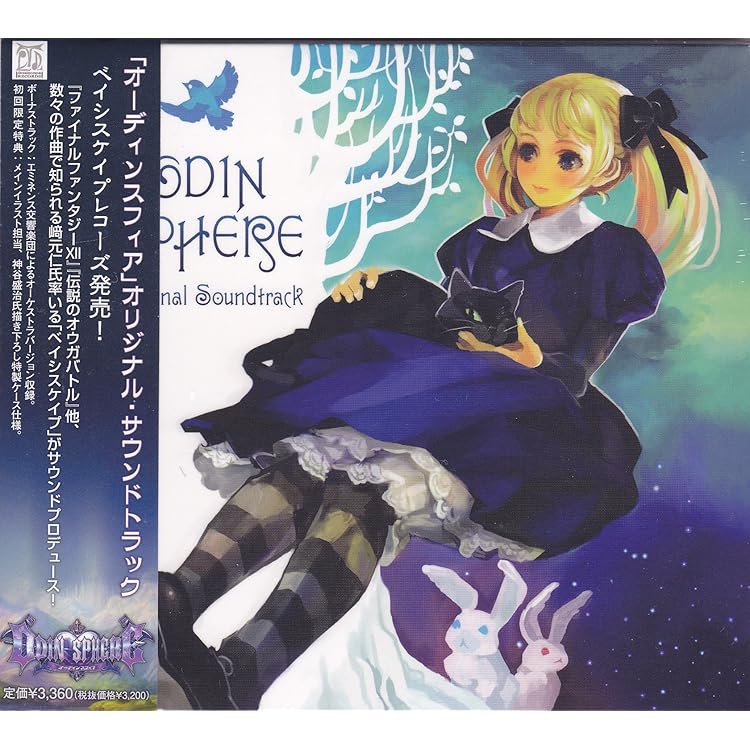 Amazon.co.jp: オーディンスフィア レイヴスラシル オリジナルサウンド