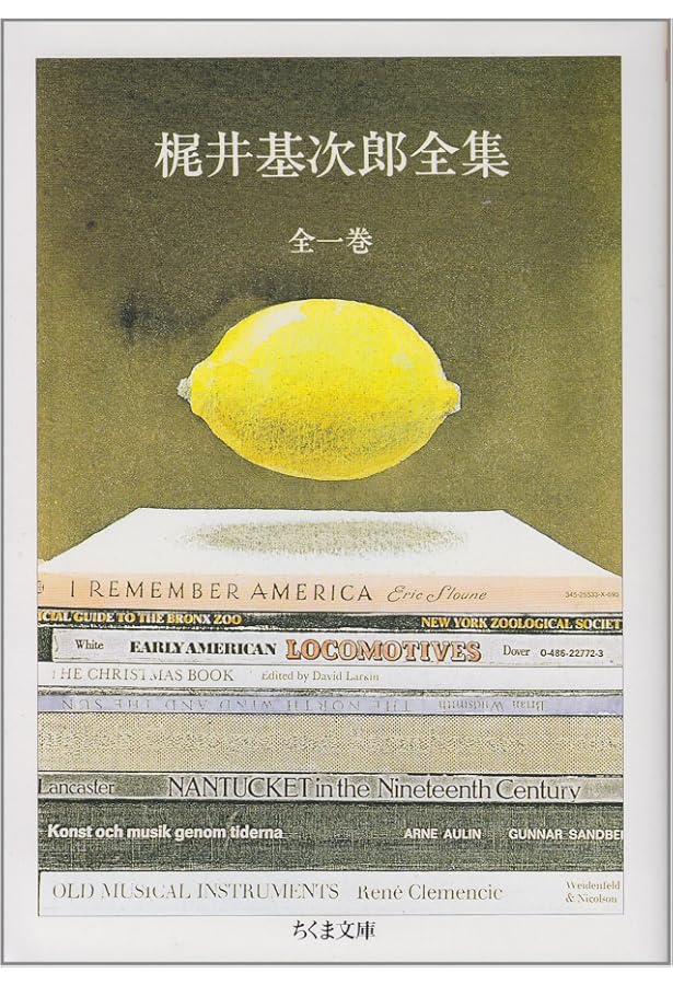 檸檬 梶井基次郎 檸檬 (立東舎 乙女の本棚) | 梶井 基次郎, げみ |本 | 通販 | Amazon