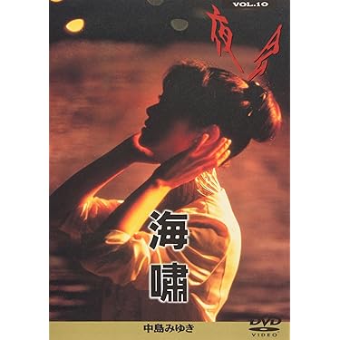 中島みゆき　夜会 　LD　フルセット　レーザーディスク　LDプレーヤーのセット 2025年最新】Yahoo!オークション -中島みゆき(レーザーディスク