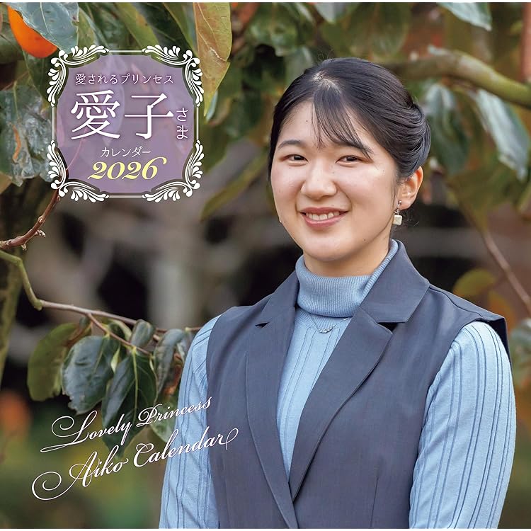 雅子さまと愛子さま 共に歩まれて (TJMOOK) | 宝島社 |本 | 通販 | Amazon