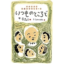 3時のあなたページ いつものところで ワタシゴト 14歳のひろしま・3 | 中澤晶子, さ