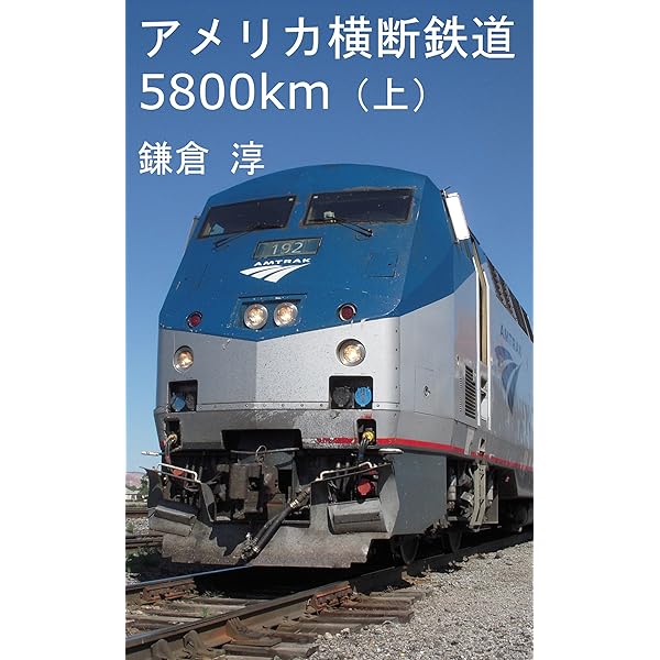 アメリカ鉄道 ドキュメント+冊子+Time Book 大量｜アンティーク 