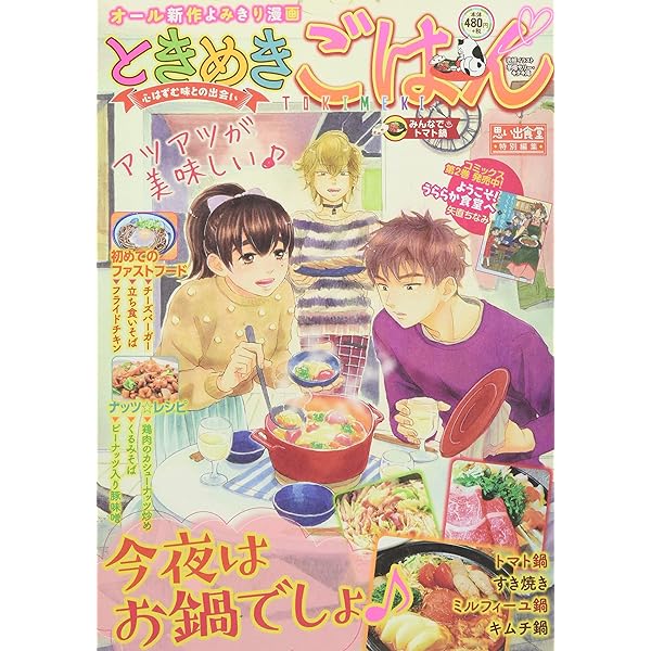 ときめきごはん 鮭いくらおにぎり♪ ときめきごはん 鮭いくらおにぎり♪