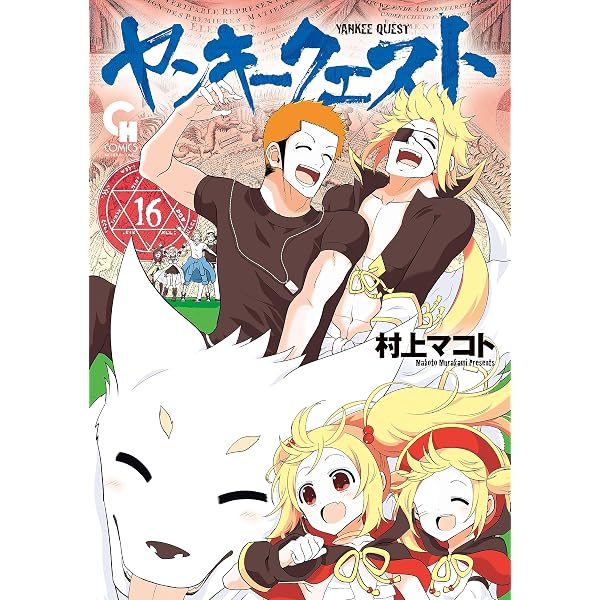 Amazon.co.jp: 真サムライスピリッツ 覇王丸地獄変 eBook : しろー大野