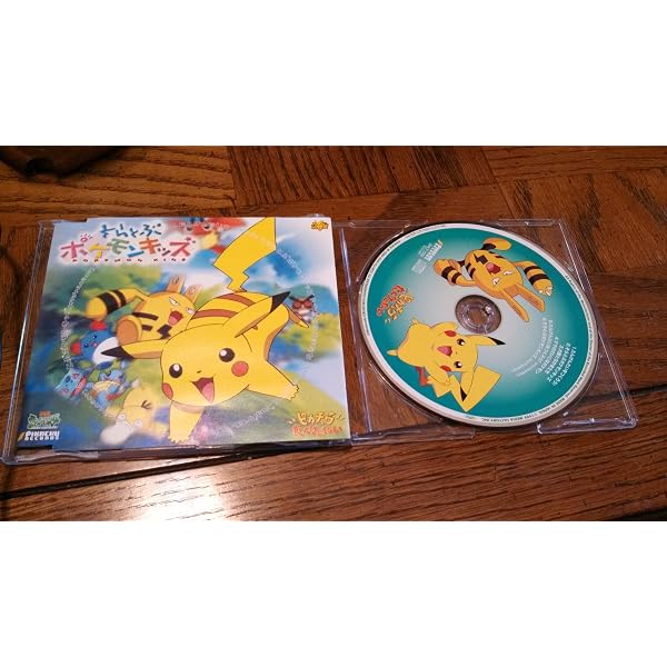 Amazon.co.jp: 劇場版 ポケットモンスター 「結晶塔の帝王 / ピチュー