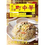 Amazon 町中華で飲ろうぜ 其の壱 Dvd お笑い バラエティ