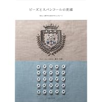 和のビーズ刺繍の粋を極めたコレクション 美しいビーズバッグの世界