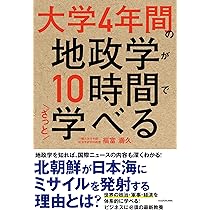 大学4年間の天文学が10時間でざっと学べる | 戸谷 友則 |本 | 通販