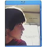 リリイ・シュシュのすべて [Blu-ray]