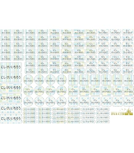 Amazon.co.jp: ホビナビ 【お名前シール申込案内書】 名前シール お得