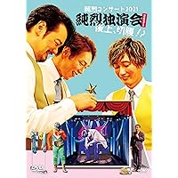 Amazon.co.jp: 純烈 in 日本武道館 純烈魂「初」 [DVD] : 純烈: DVD