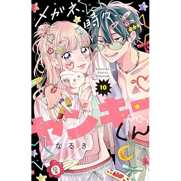 世にも過保護な魔王サマ（3） (別冊フレンドコミックス) | 千里みこ