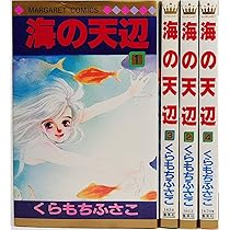 Amazon.co.jp: ホットロード 全4巻完結(マーガレットコミックス