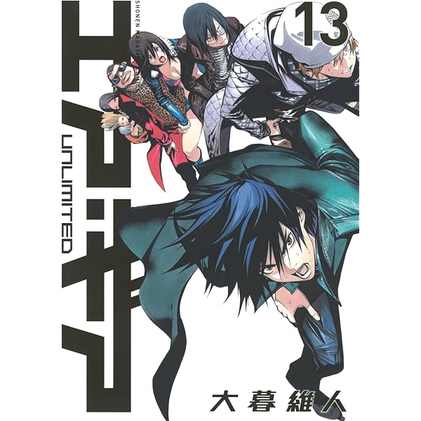 Amazon.co.jp: エア・ギア UNLIMITED（2） (週刊少年