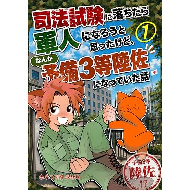 Amazon.co.jp 最新リリース: 軍事 の新着ランキングです。