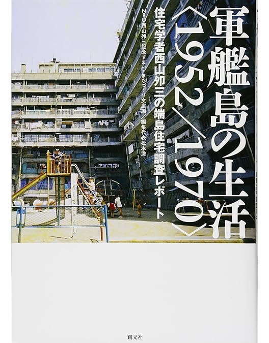 軍艦島よ　永遠に　DVD 軍艦島よ、永遠に DVD