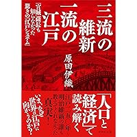 シンタクスと意味 : 原田信一言語学論文選集 シンタクスと意味: 原田信一言語学論文選集 | 原田 信一, 福井