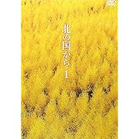 新品ケース交換済み　北の国から　DVD1〜12 巻＋SP12巻　全24巻セット 新品ケース交換済み 北の国から DVD1〜12 巻＋SP12巻 全24