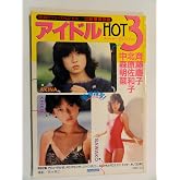 映画ファン・スペシャル　アイドルHOT3　中森明菜・北原佐和子・斉藤慶子写真集