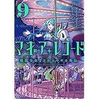マギアアーカイブ 1&2 マギアアーカイブ 1&2