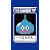 ドラゴンクエスト - ドット絵練習帳 iPhone SE/8/7/6s(750×1334)壁紙 108629