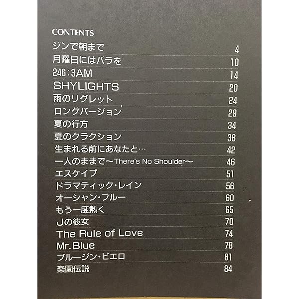 POP稲垣潤一 (プレイ・オン・ザ・ピアノ) ドレミ楽譜編集部 POP稲垣潤一 (プレイ・オン・ザ・ピアノ) | ドレミ楽譜編集部