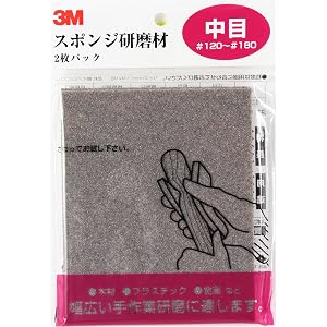 3M スポンジ研磨材 中目 #120-#180 2枚入り SPONGE M