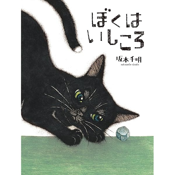 Amazon.co.jp: 私はネコが嫌いだ。 eBook : よこただいすけ