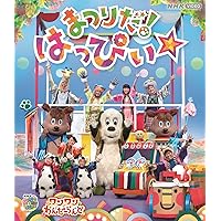 Amazon.co.jp: NHK VIDEO いないいないばあっ！ やっほー☆［Blu