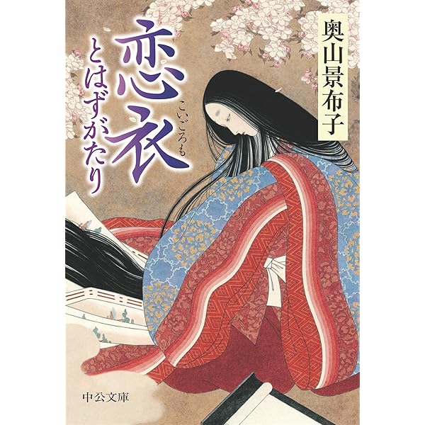 Amazon.co.jp: 現代語訳 とわずがたり（新潮文庫） 電子書籍: 後
