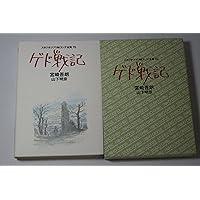 Amazon.co.jp: スタジオジブリ絵コンテ全集17 借りぐらしの