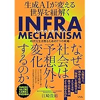 啓蒙思想2.0〔新版〕: 政治・経済・生活を正気に戻すために (ハヤカワ