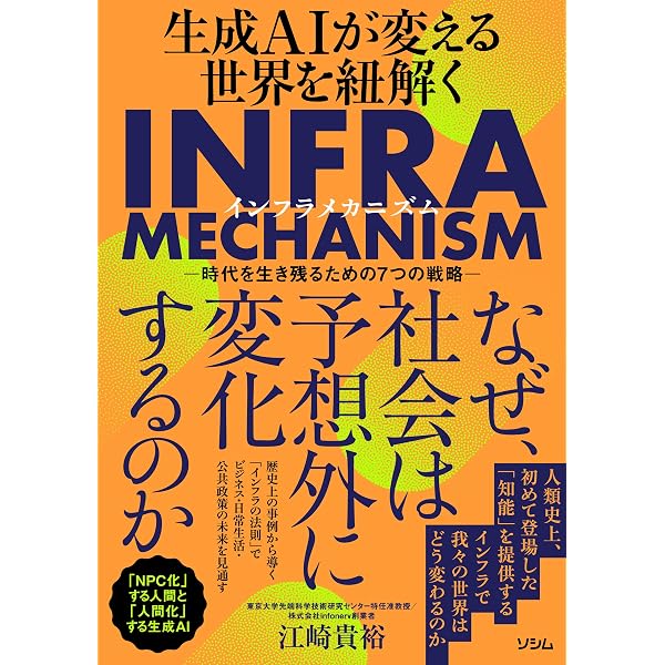 失われた夜の歴史 | ロジャー・イーカーチ, 樋口幸子, 片柳佐智子