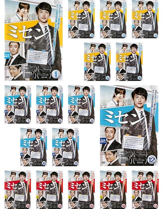 ミセン DVD-BOX1・2 セット ミセン -未生- DVD-BOX1+2のセット 新品 : セナヤフー店 - 通販