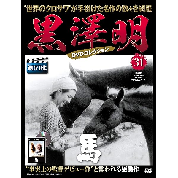 k*a様 黒澤明監督作品 DVD 全24巻セット 送料無料 24時間以内発送 レンタルアップDVD 黒澤明監督作品 影武者