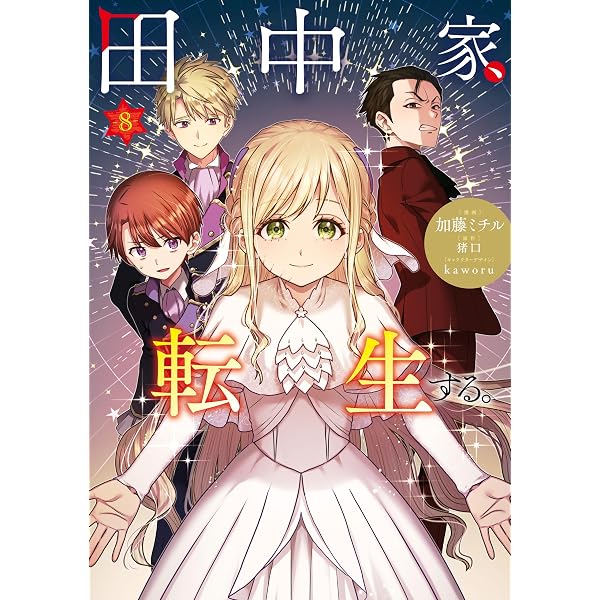 Amazon.co.jp: 姫騎士は蛮族の嫁（11） (週刊少年マガジンコミックス