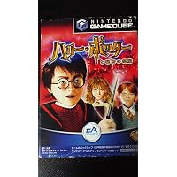 Amazon | ハリー・ポッターと賢者の石 (GameCube) | ゲームソフト