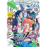 Comic REX (コミック レックス） 2016年10月号[雑誌]
