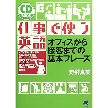 入門ビジネス英語2020年度 全12巻CDセット　美品 Amazon.co.jp: 『ZARD Best Request ~35th Anniversary