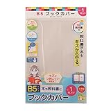 クツワ ブックカバー オレフィン B5 10枚セット RA050-10P