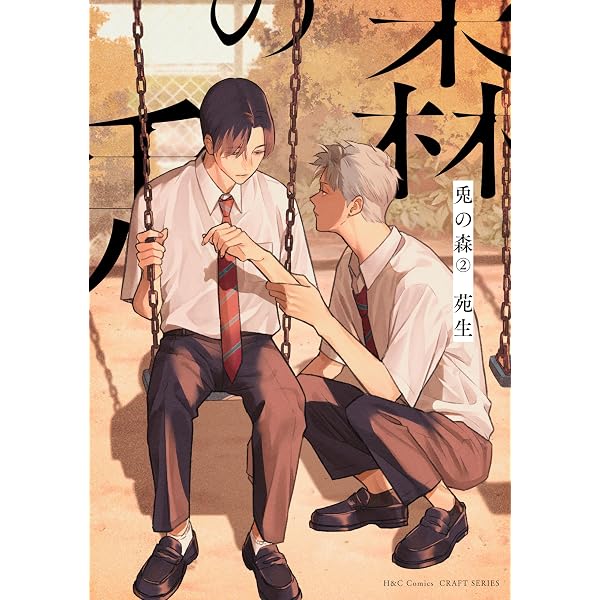 Amazon.co.jp: メロンの味 上 (HertZ&CRAFT) 電子書籍: 絵津鼓: Kindle