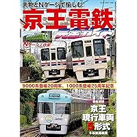 京王電鉄の世界 京王電鉄の世界 新しい京王電鉄の世界 | 出版物 | 株式会社交通