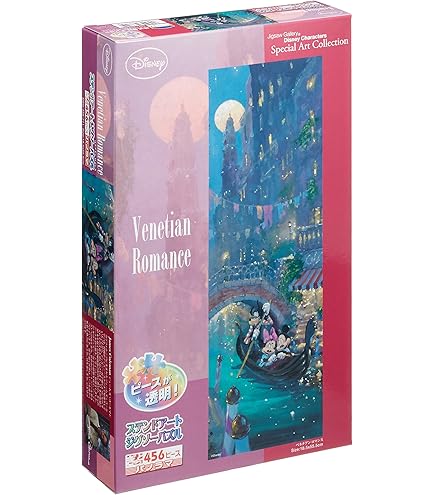 Amazon.co.jp: 456ピース ジグソーパズル 美女と野獣 サンセット