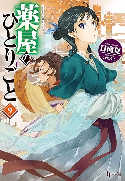 まろでぃの徒然なる雑記 Web小説紹介