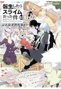 Amazon.co.jp: 転生したらスライムだった件 ライトノベル 1-21巻