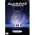 Born in the EXILE 〜三代目 J Soul Brothersの奇跡〜(初回生産限定版)DVD
