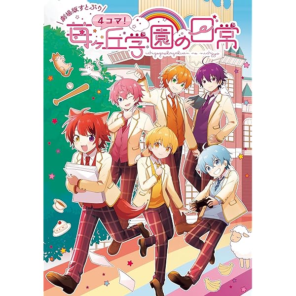 すとぷり　本　まとめ Amazon.co.jp: すとぷり はじまりの物語 マンガ上 特典 6枚