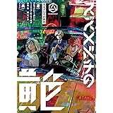 スズメバチの黄色